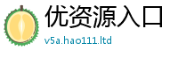 新澳门天天免费精准大全谜语任2025最新免费资料大全手机版